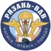 Рязань-ВДВ